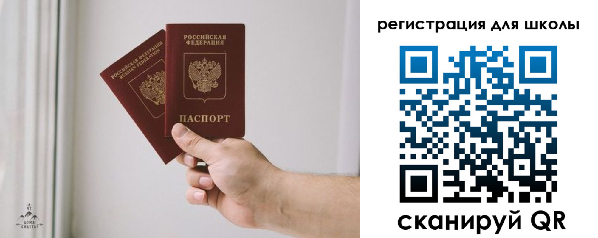 временная регистрация собственник в Сочи