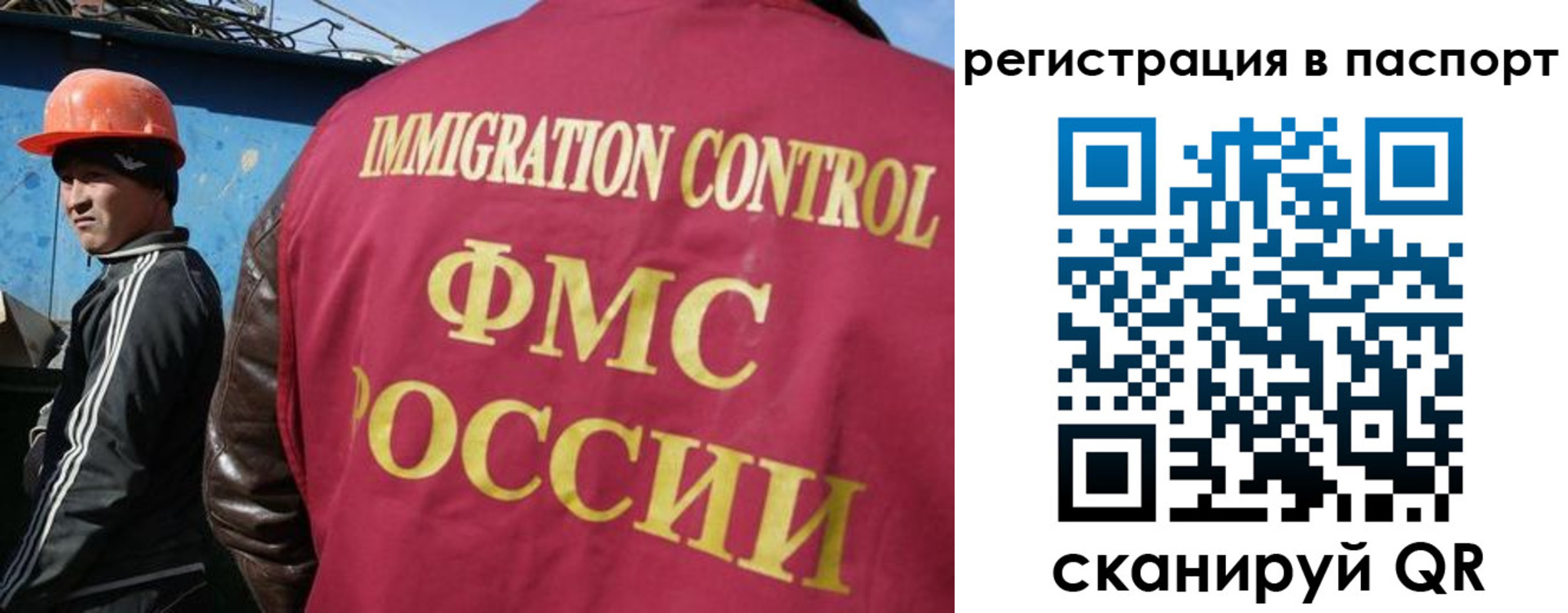 прописка в Сочи