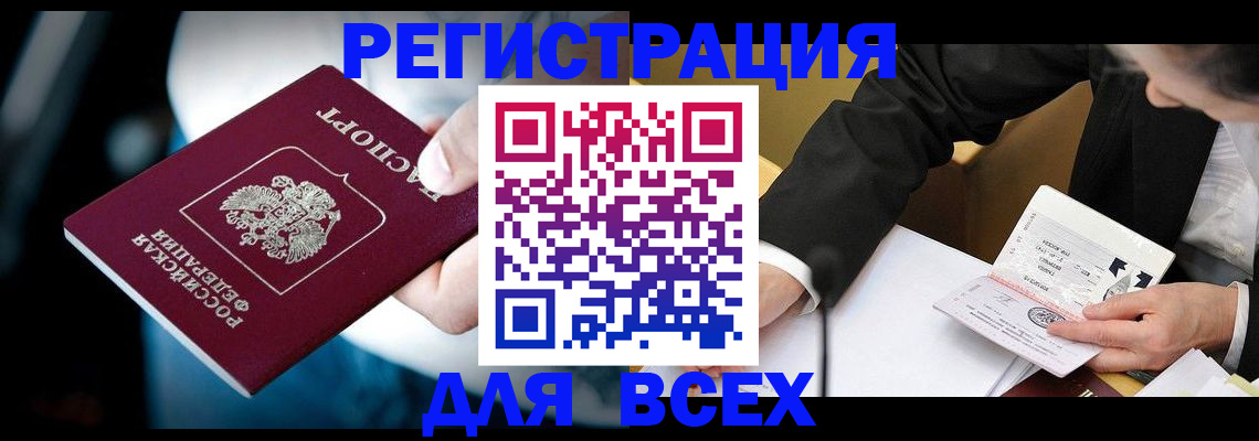 временная регистрация собственник в Сочи
