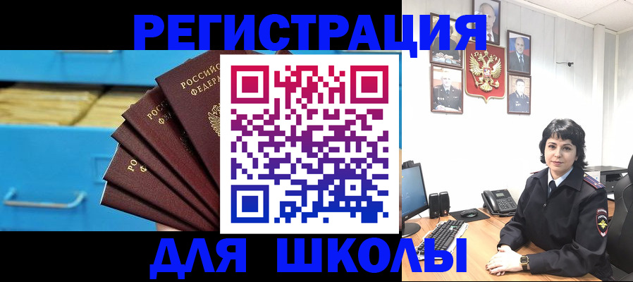 прописка в квартире в Сочи