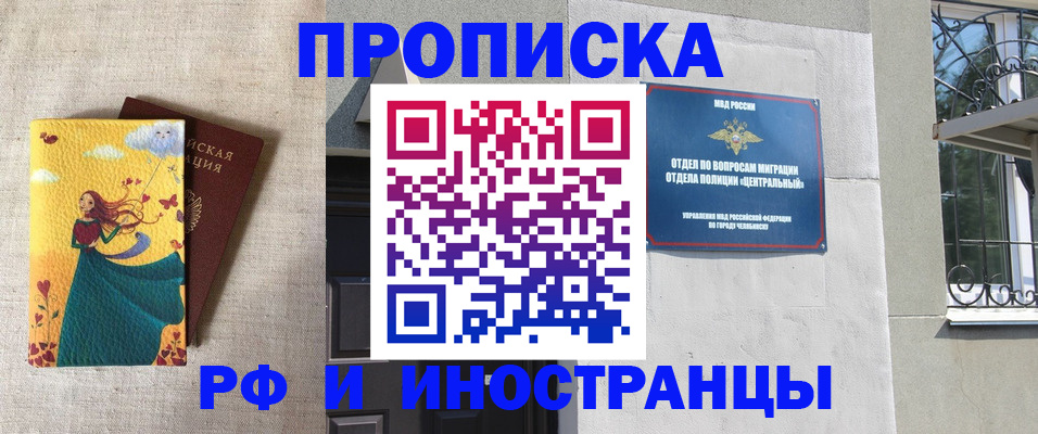 временная регистрация для всех в Сочи